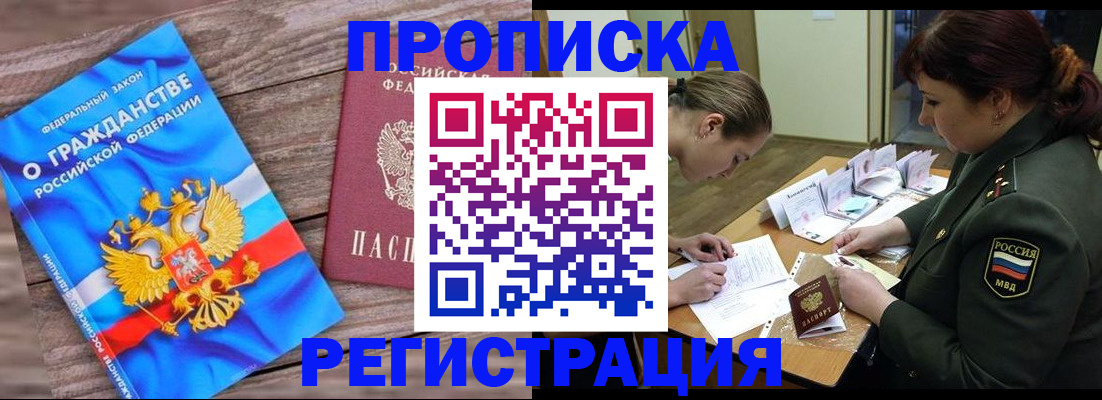 прописка поиск в Моршанске