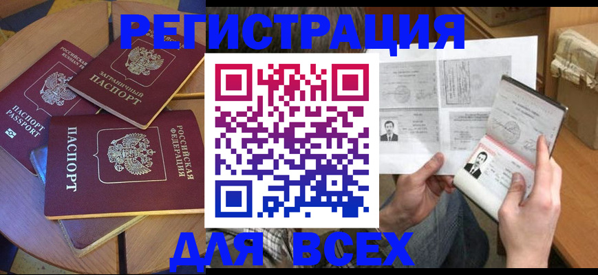 найти адрес прописки в Моршанске