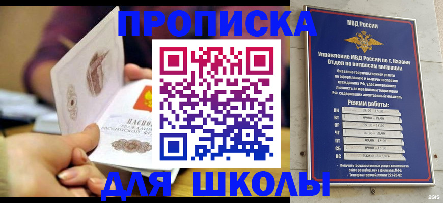 временная регистрация недорого в Моршанске