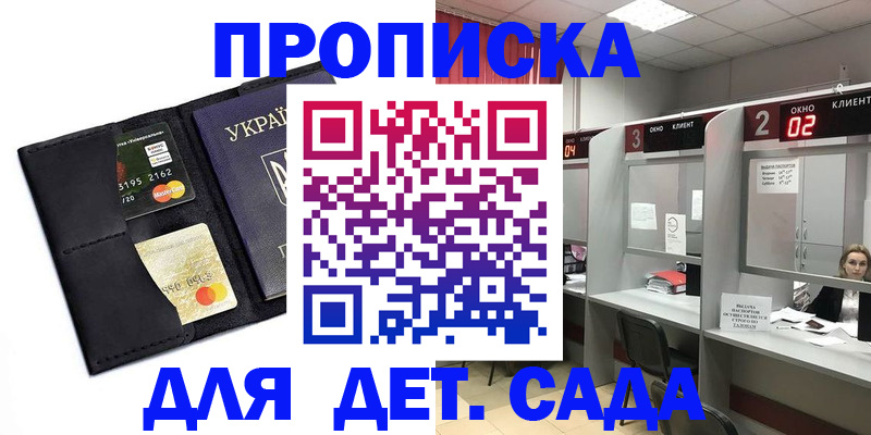 прописка от собственника в Моршанске
