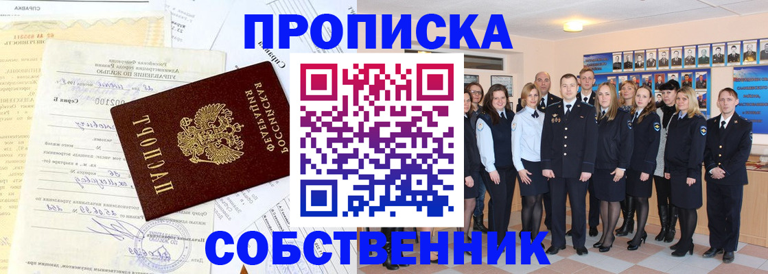 прописка паспорт в Моршанске
